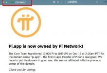 Pi Network用10000个Pi,收购Pi.app域名,成功达成首笔交易_派想网