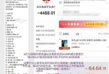 Pi币价格是多少?内转先锋以64.64个Pi币易货价值4488元的华为手机_派想网