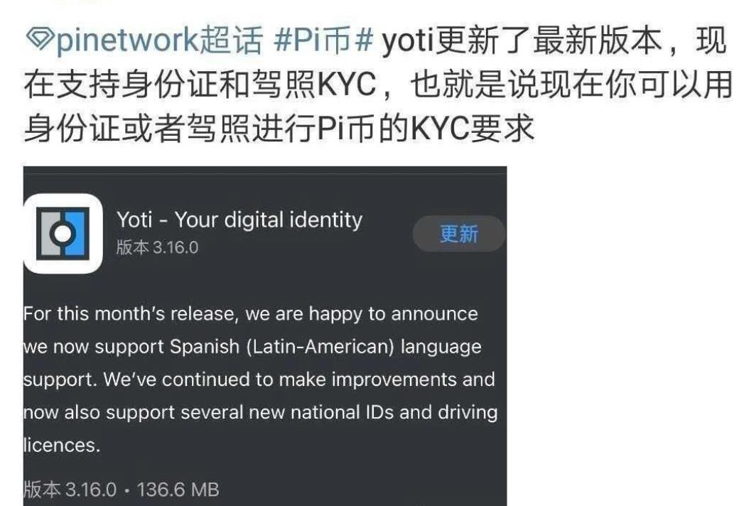 yoti已支持身份证和驾照