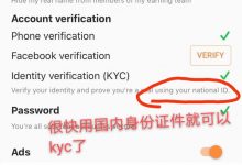 Pi币重磅信号:KYC很快可以用自己国家的身份证件_派想网