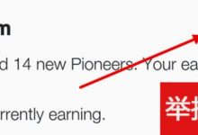 pi币最新动态:新增可举报团队虚假账号功能_派想网