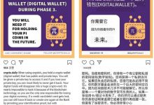 最新消息!Pi将推出密码钱包_派想网
