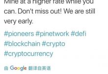 最新消息!pi币全球用户超过800万人_派想网