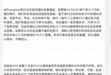pi币活跃用户超900万，未来每一个Pi用户都能通过KYC_派想网