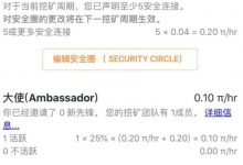 你做好捡钱的准备了吗?pi中文版app已经正式来袭!_派想网