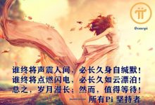 举世无双的Pi：1000万活跃用户+独立区块链协议+支付型数字货币_派想网