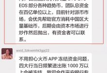 团队百亿资金出山大量收币，230元一枚的pi币，真假自己判断！_派想网