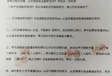 100元一个pi币大量被收购?pi友千万要察亮眼睛不要被蒙蔽了!_派想网