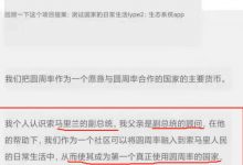 史无前例:pi友国家副总统都出来给pi币站台了,pi友藏龙卧虎必定成功!_派想网