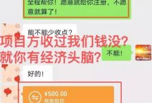 pi币到底有多贵：看看这位pi友的不怕死的逆天操作就知道了！_派想网