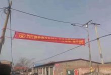 山西本科毕业村长带领全村村民一起拥抱pi共同走向致富路！_派想网