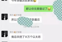 一位在币圈损失上亿人的忠告:握紧Pi,别让低认知毁掉你改变阶级的机会!_派想网