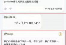 今天尼古拉斯最新聊天记录曝光:下周节点先锋钱包将大量测试!_派想网