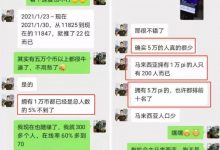 两年后1万个Pi币你就可以横行天下！_派想网