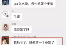 重磅消息！1Pi=1999元！3个Pi币易货3部手机！_派想网