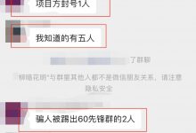 Pi币内转先锋被封号!千万不要挑战项目方的红线_派想网