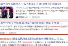 无可匹敌:中国这些顶级富豪也在挖pi吗?_派想网