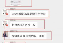 震撼全场:800一枚的Pi币易货价格横空出世!_派想网