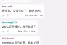 管理员重磅爆料：这些pi友马上都会收到KYC邀请！_派想网