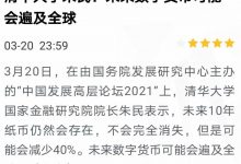 尼古拉斯震撼爆料：没有人能够阻止任何一款数字货币入驻Pi钱包！_派想网