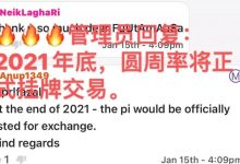 pi可以分红的基础币你有多少?pi主网上线倒计时开始!_派想网