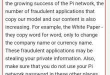 刚刚管理员重磅提醒:pi友一定要保护好你的账户!千万不要玩这样的项目!否则很严重!_派想网