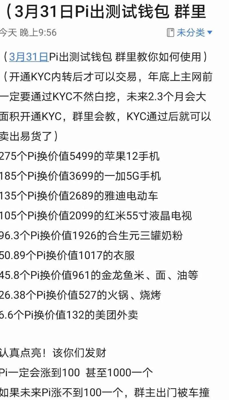 Pi千万侯大佬已发毒誓 Pi未来势必会涨到100甚至1000 派想网