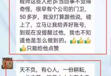 跟我挖pi币的高学历博士,北大清华都有_派想网
