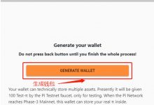 最新Pi钱包测试版本图文详细操作流程及注意事项(节点秘钥已重置为助记词)_派想网