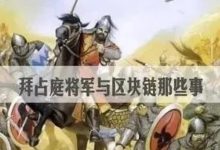 Pi对其根基协议Stellar Consensus上做了什么扩容升级？_派想网