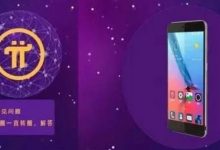 从目前各项参数来看，只有Pi有实力跨越国界成为通用加密数字货币！_派想网