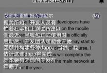 Pi管理员透漏,技术团队将陆续开始审核搭建各类dapp,有望主网前完成全部架构_派想网