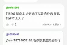 这才是真正的Pi友共识!100元以下卖是家族罪人,1000元以下卖要受到后代质问!_派想网