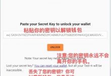 Pi钱包1.0版本终于现身了，离主网又近了一步！_派想网