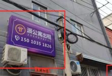 太给力！180Pi币可以在北京租一年公寓_派想网