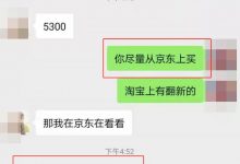 颠覆你对pi易货共识价的认知!天壤之别的共识价你能承受的住吗?_派想网