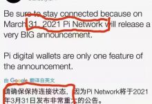 大佬们都在加速布局Pi周边生态!坚持3年,不挖Pi币后悔一辈子!_派想网