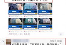 pi币大咖联合1500个厂家45亿做生态:1pi100美金起!打造pi超强生态圈!_派想网