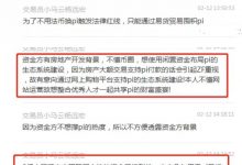 国内顶级房地产大佬准备大量收购Pi!_派想网