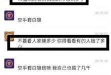 一张轰动全网Pi友的聊天记录，这才是真正的眼界，不成功都难_派想网