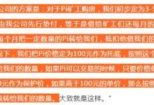 pi豪宅方案正式出炉!保底1pi100元!终于可以实现豪宅梦了!_派想网