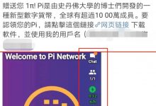 又一位拥有超级影响力的顶级大佬杜朋加入pi行列!_派想网
