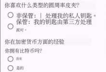 Pi钱包使用注意事项终结版!建议收藏!_派想网