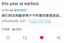 刚刚,Pi主网已第8次确认上线时间,接下来Pi的7大路线是这样的_派想网