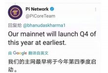 Pi项目方推特提示上线主网时间！5点总结Pi钱包所遇到的问题！_派想网