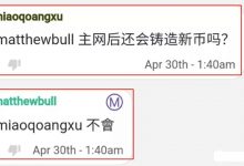 主网后手机停止挖Pi:管理员重磅爆料手机挖pi即将结束!你还在三天打鱼两天晒网吗!_派想网