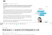 自某国媒体大面积报道后,这个“举动”难道是为迎接Pi做全面准备?_派想网