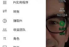 重磅来袭!Pi浏览器发布!手机端钱包功能同步释放!_派想网