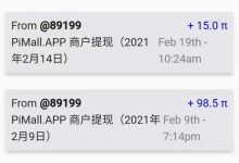 pi商城开放提现,首批入驻的商家赚嗨了_派想网