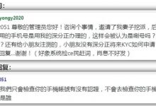 挖Pi如遇这几个问题,有的可以放心,有点需要提高警惕_派想网